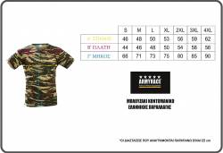 Μπλουζάκι T-shirt  Ελληνικής Παραλλαγής Armyrace